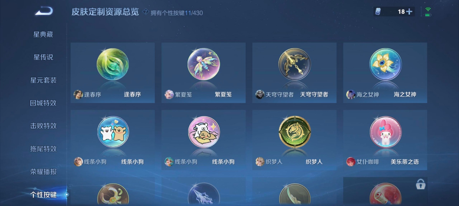 WZMMN4654489王者荣耀账号详情图12