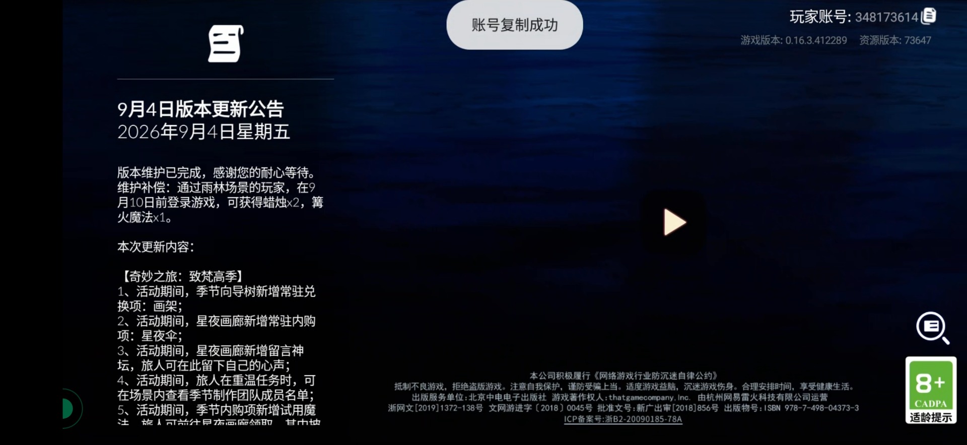 光遇账号vivo渠道服VIVO 手机账号 1珍稀物品 1毕业季 1毕业图 499蜡烛 【珍稀物品】白枭(帝企鹅发) 【季节已毕业】表演季 【完成地图】墓土(暮土) 【礼包】橘子(大橘大利),创始人(创始人斗篷) 【裤子】