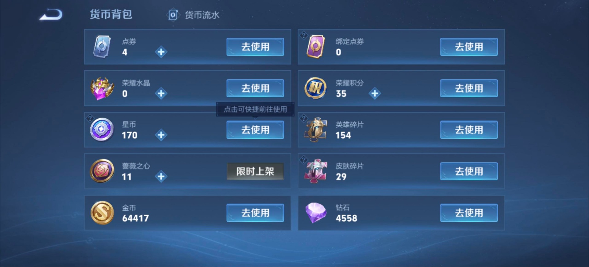 WZQM4636095王者荣耀账号详情图6 WZQM4636095王者荣耀账号详情图6