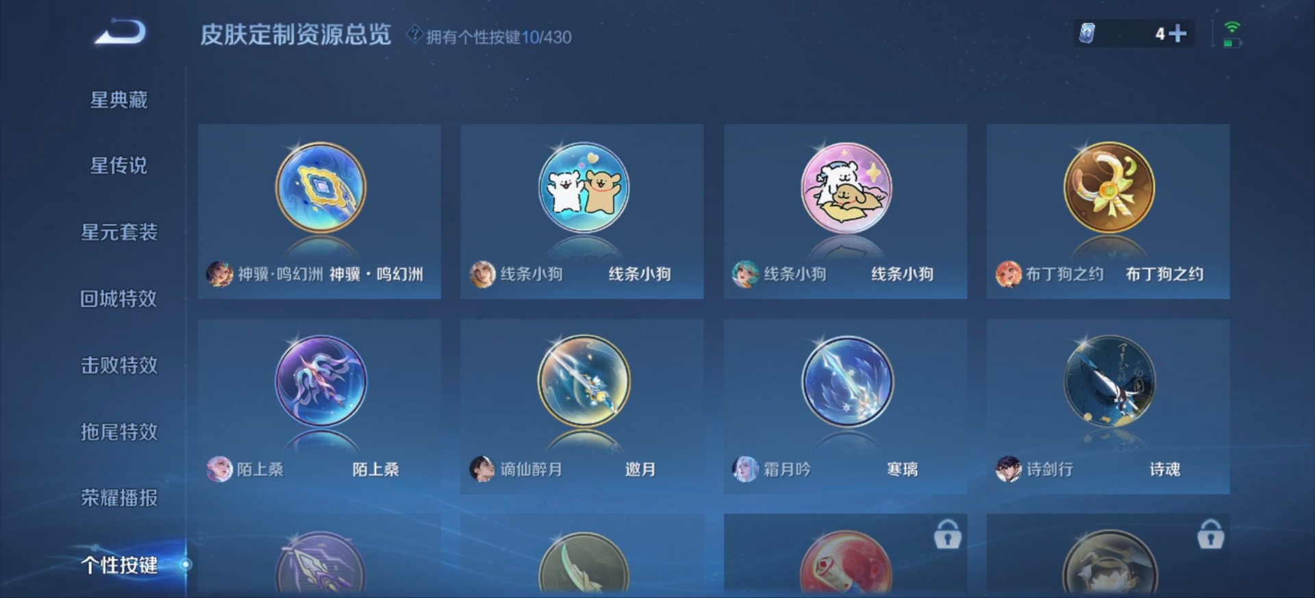 WZQM4636095王者荣耀账号详情图10 WZQM4636095王者荣耀账号详情图10