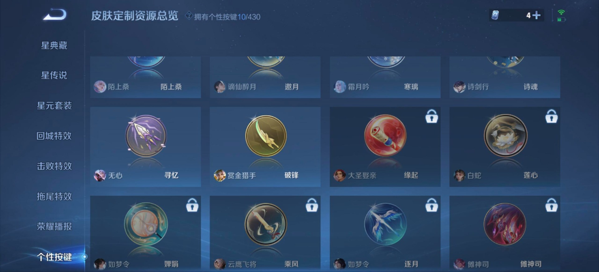 WZQM4636095王者荣耀账号详情图9 WZQM4636095王者荣耀账号详情图9