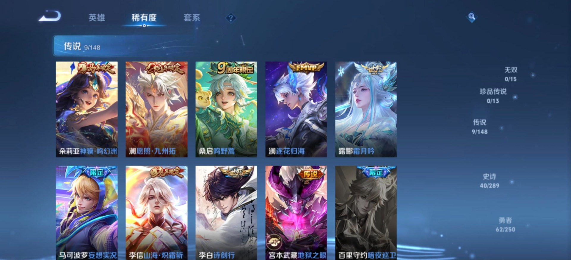 WZQM4636095王者荣耀账号详情图12 WZQM4636095王者荣耀账号详情图12