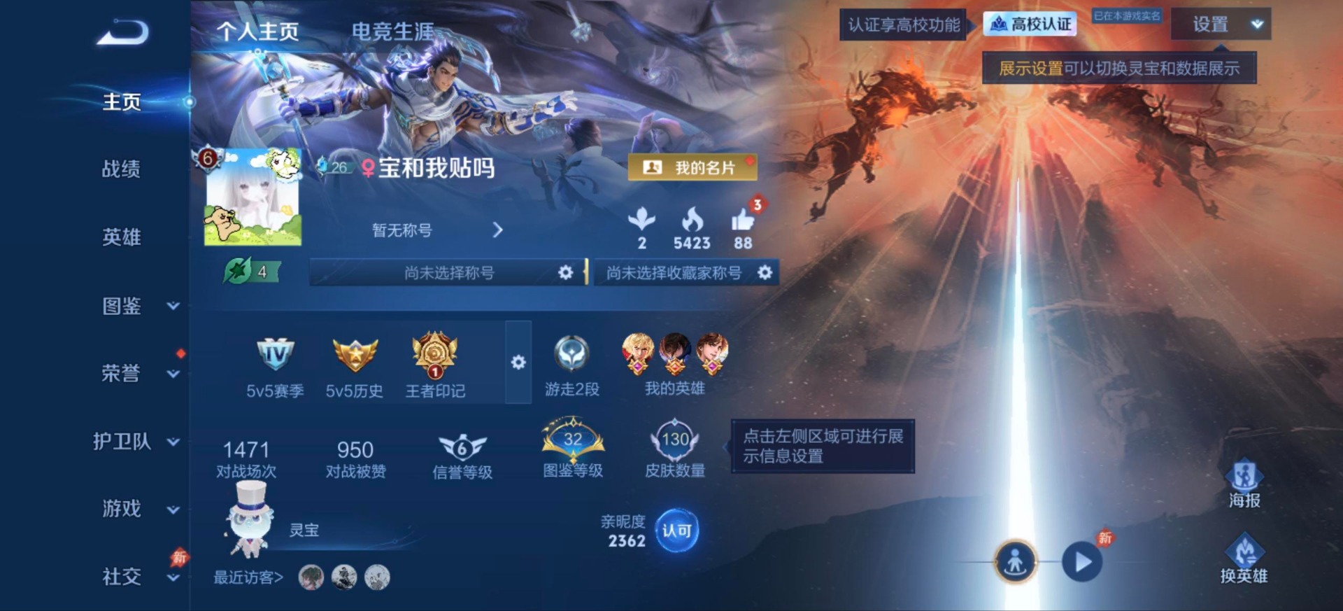 WZQM4636095王者荣耀账号详情图16 WZQM4636095王者荣耀账号详情图16