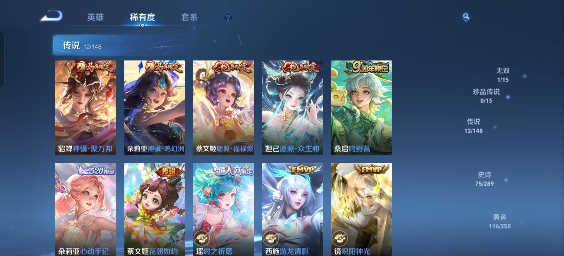 WZQM4655736王者荣耀账号详情图4 WZQM4655736王者荣耀账号详情图4