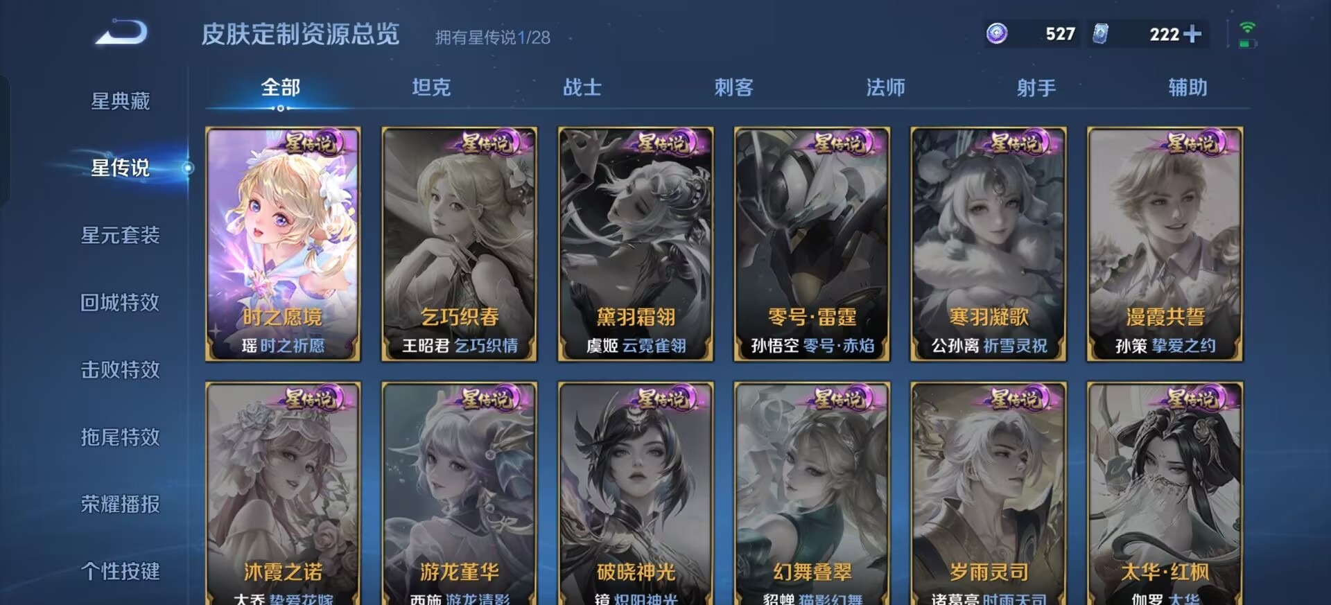 WZQM4655736王者荣耀账号详情图6 WZQM4655736王者荣耀账号详情图6