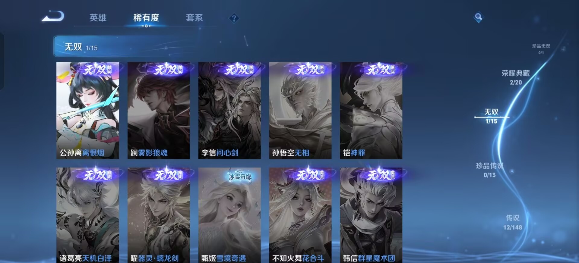 WZQM4655736王者荣耀账号详情图10 WZQM4655736王者荣耀账号详情图10
