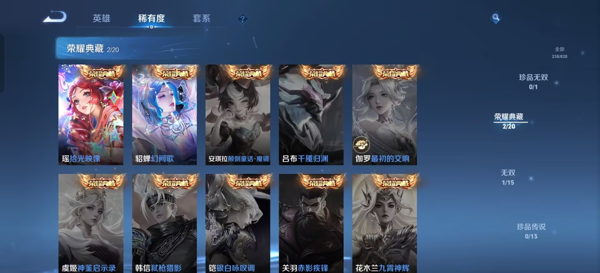 WZQM4655736王者荣耀账号详情图11 WZQM4655736王者荣耀账号详情图11