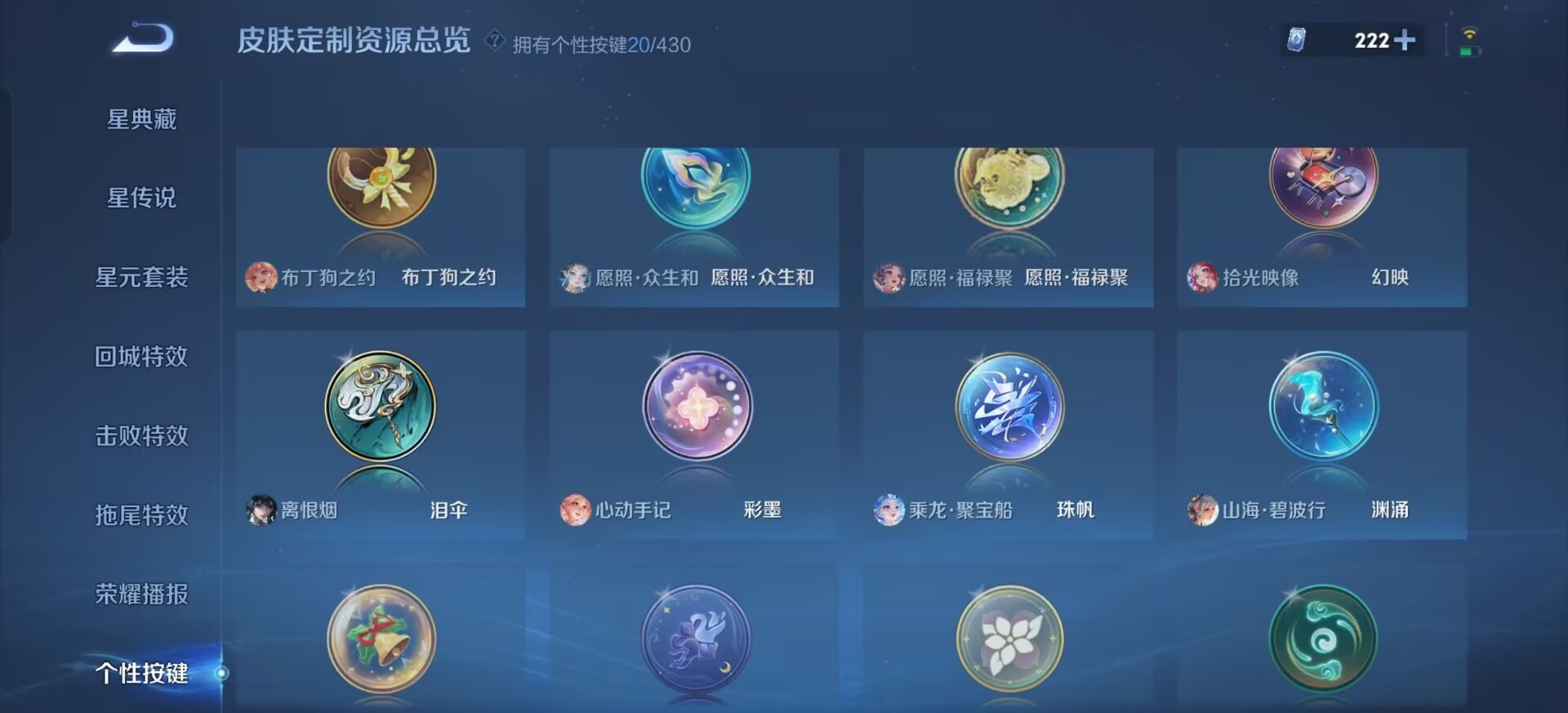 WZQM4655736王者荣耀账号详情图13 WZQM4655736王者荣耀账号详情图13