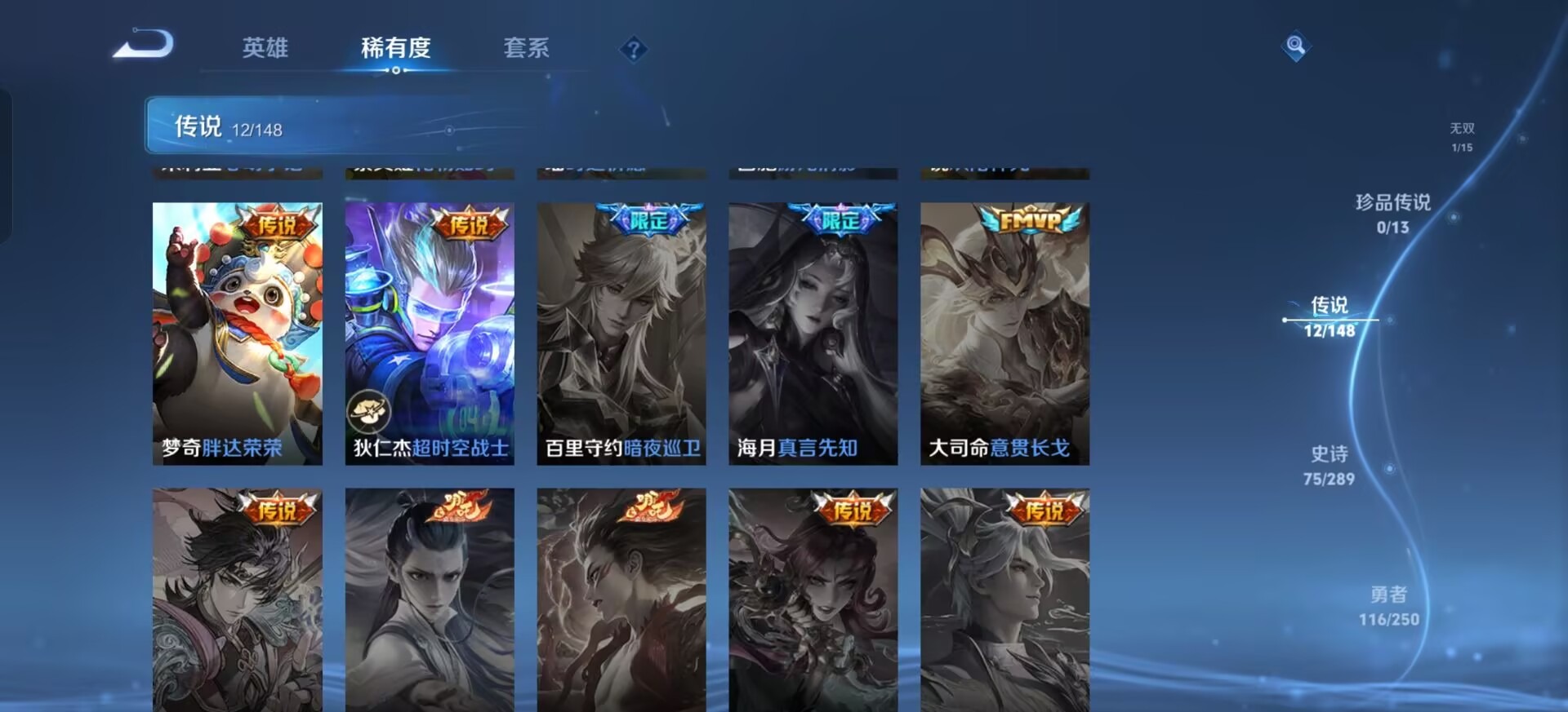WZQM4655736王者荣耀账号详情图17 WZQM4655736王者荣耀账号详情图17