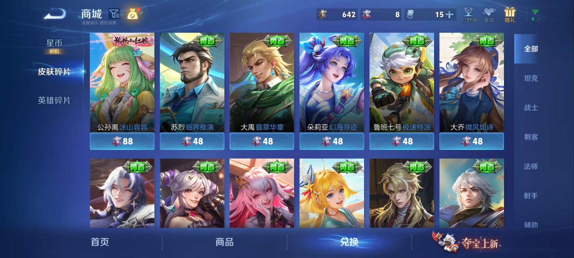 WZQM4671088王者荣耀账号详情图6 WZQM4671088王者荣耀账号详情图6