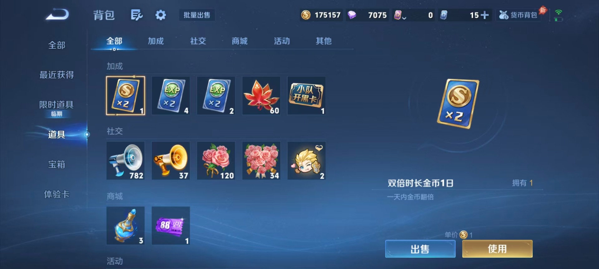 WZQM4671088王者荣耀账号详情图9 WZQM4671088王者荣耀账号详情图9