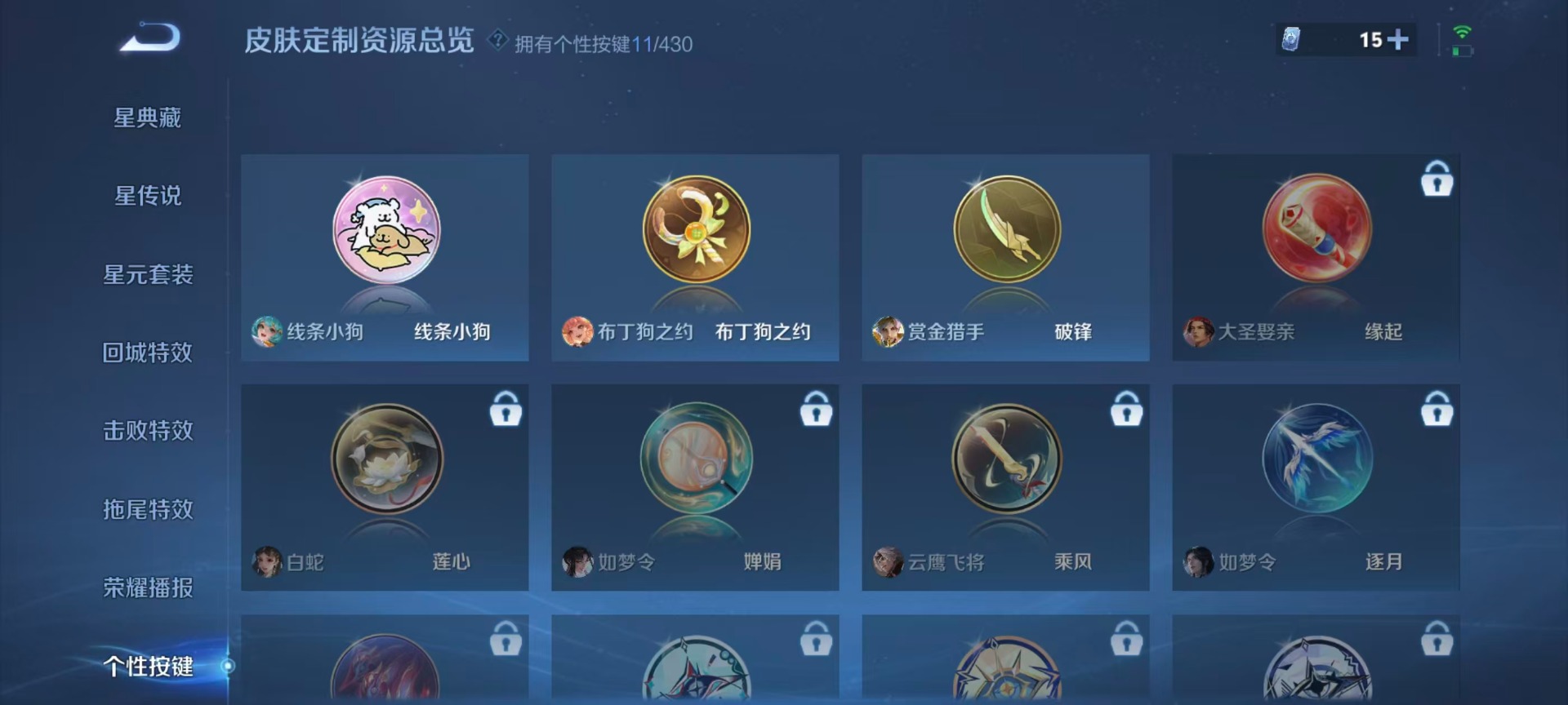 WZQM4671088王者荣耀账号详情图10 WZQM4671088王者荣耀账号详情图10
