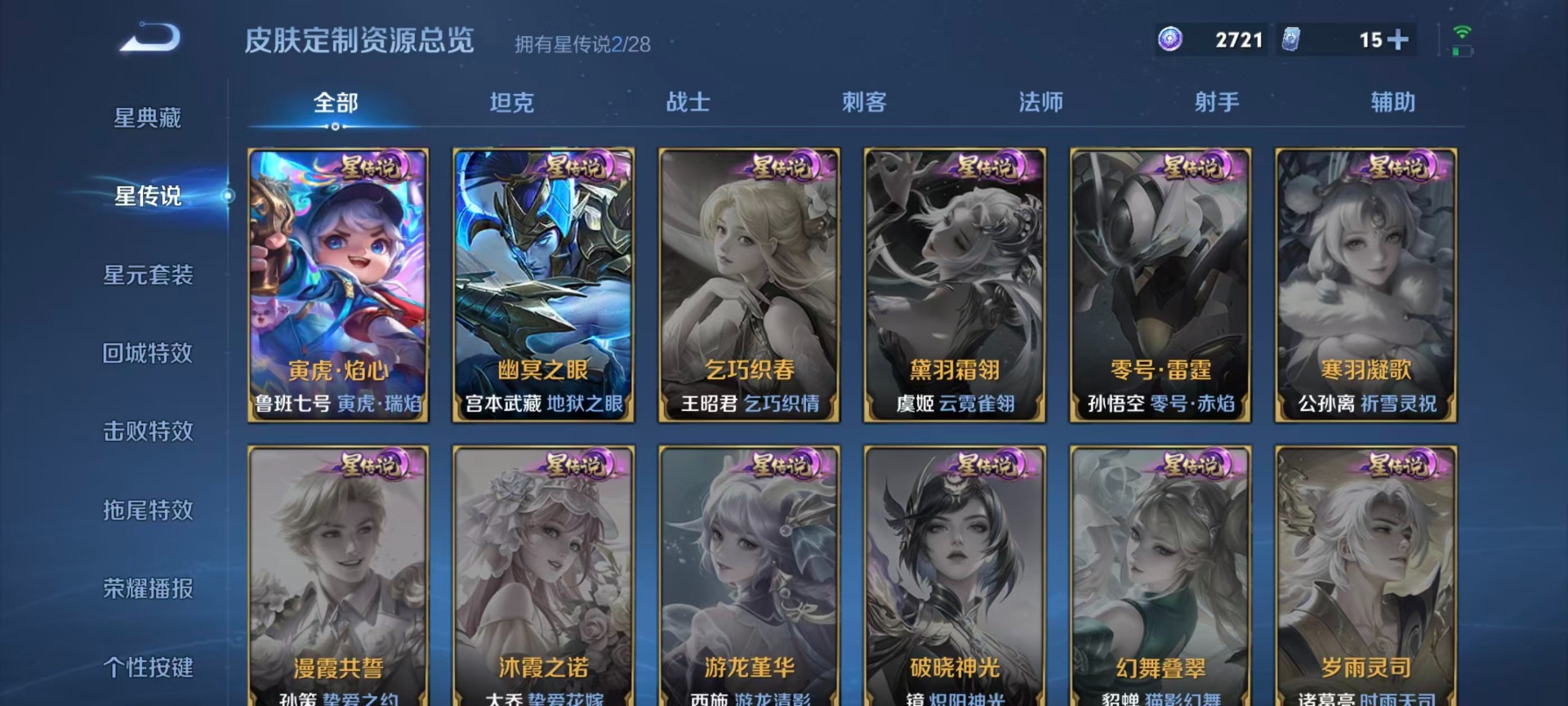 WZQM4671088王者荣耀账号详情图12 WZQM4671088王者荣耀账号详情图12