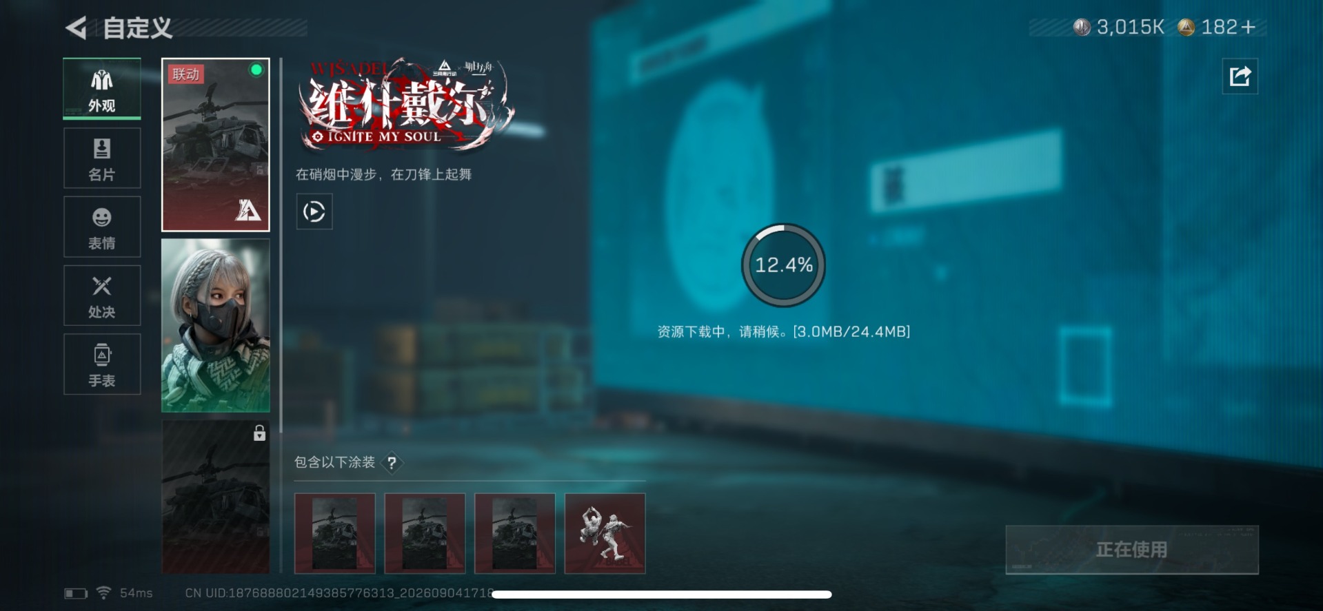 SJZQM4302593三角洲行动账号详情图5 SJZQM4302593三角洲行动账号详情图5