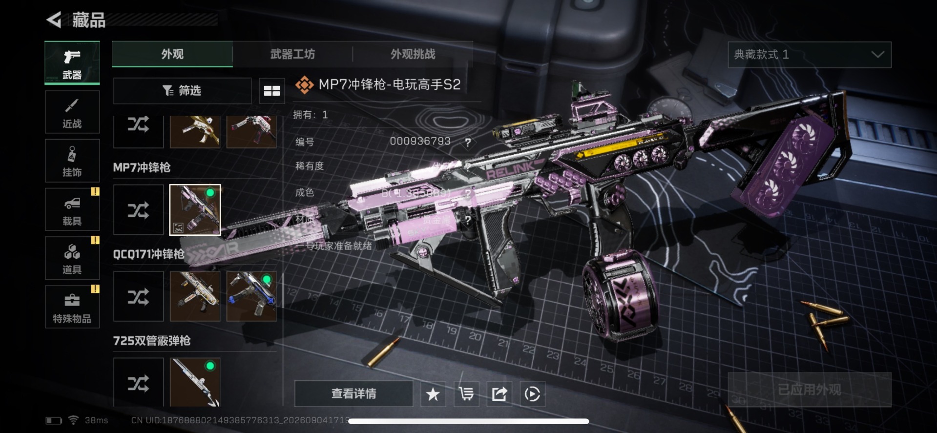 SJZQM4302593三角洲行动账号详情图8 SJZQM4302593三角洲行动账号详情图8