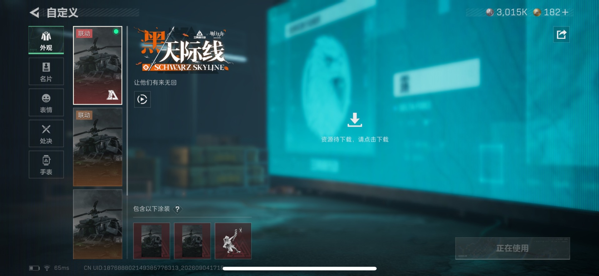 SJZQM4302593三角洲行动账号详情图9 SJZQM4302593三角洲行动账号详情图9
