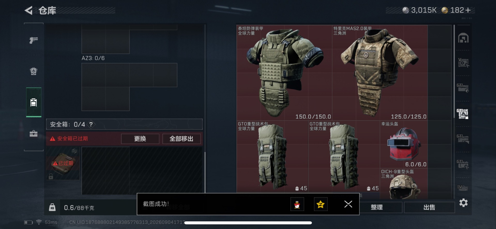 SJZQM4302593三角洲行动账号详情图12 SJZQM4302593三角洲行动账号详情图12