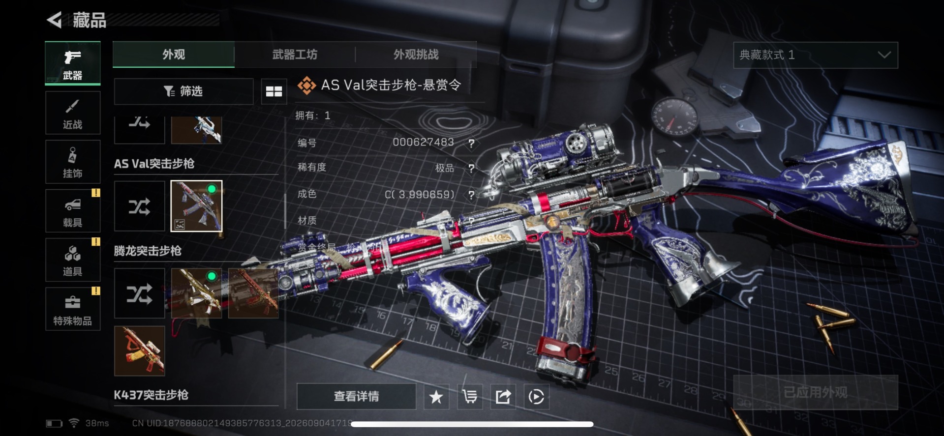 SJZQM4302593三角洲行动账号详情图14 SJZQM4302593三角洲行动账号详情图14