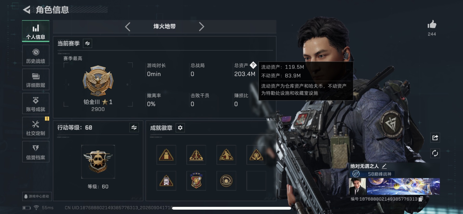 SJZQM4302593三角洲行动账号详情图17 SJZQM4302593三角洲行动账号详情图17