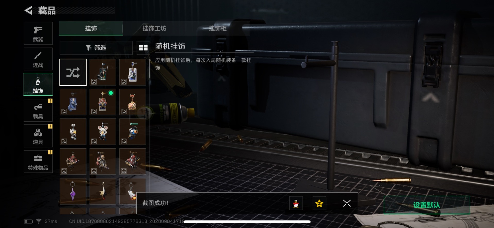 SJZQM4302593三角洲行动账号详情图19 SJZQM4302593三角洲行动账号详情图19