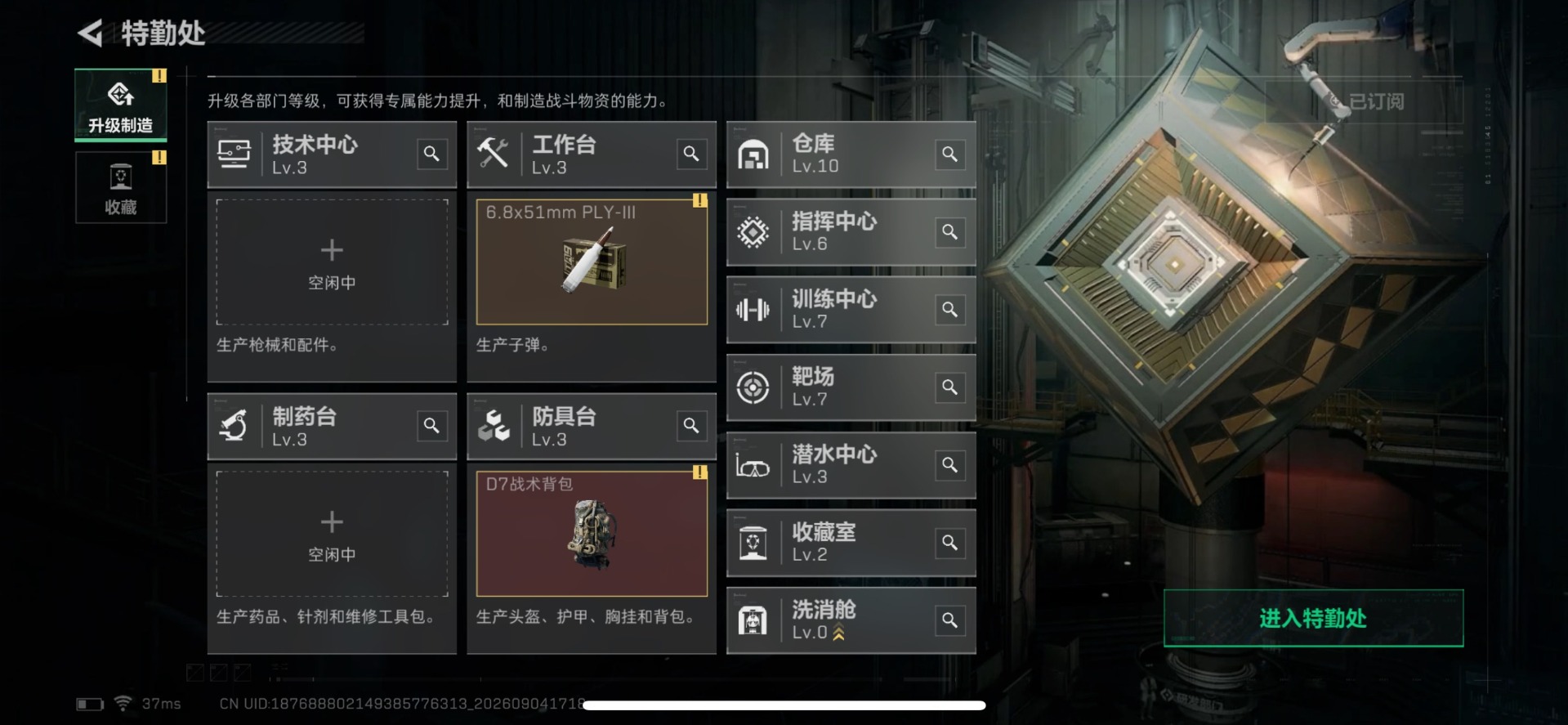 SJZQM4302593三角洲行动账号详情图20 SJZQM4302593三角洲行动账号详情图20