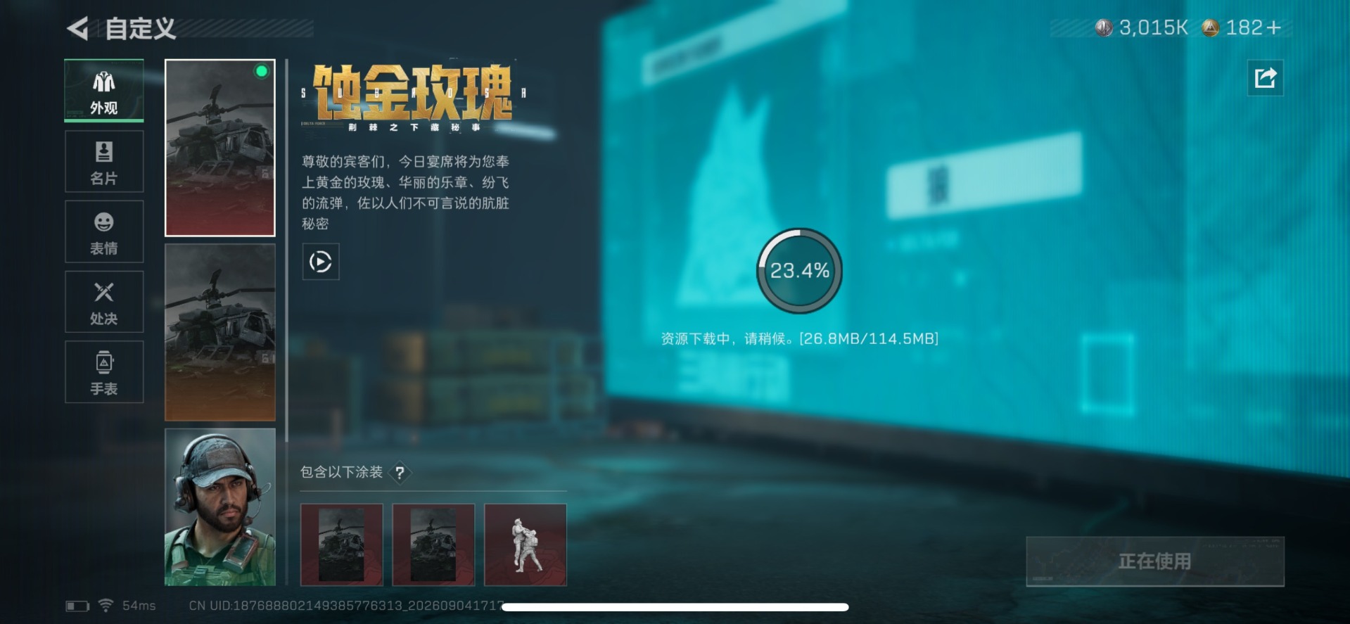 SJZQM4302593三角洲行动账号详情图21 SJZQM4302593三角洲行动账号详情图21