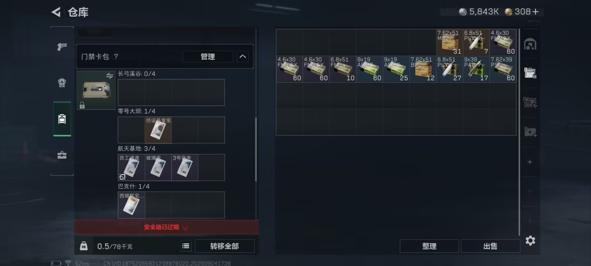 SJZMMN4317471三角洲行动账号详情图3 SJZMMN4317471三角洲行动账号详情图3