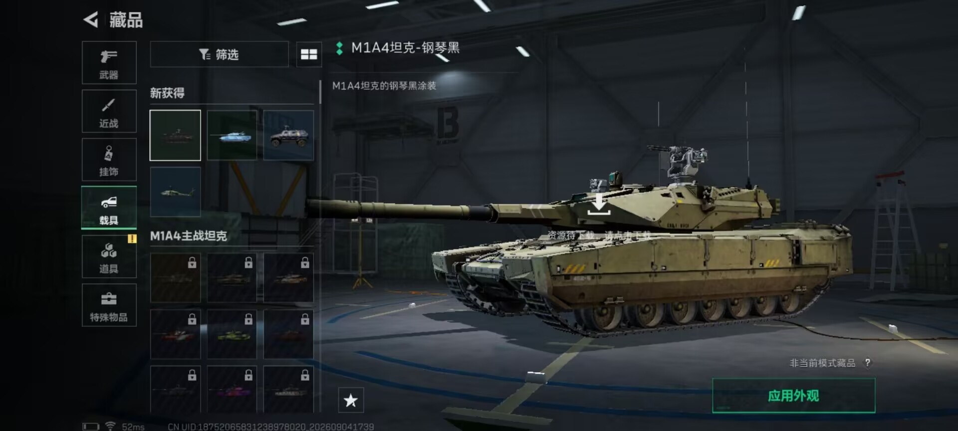 SJZMMN4317471三角洲行动账号详情图5 SJZMMN4317471三角洲行动账号详情图5