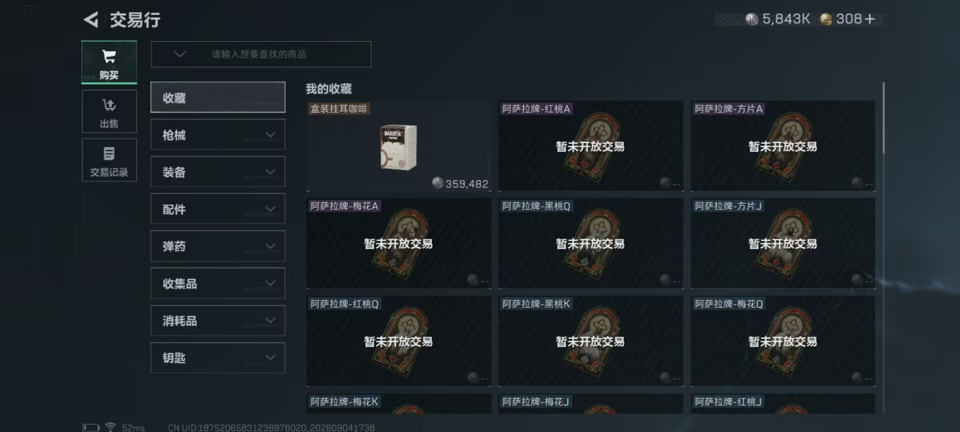 SJZMMN4317471三角洲行动账号详情图6 SJZMMN4317471三角洲行动账号详情图6
