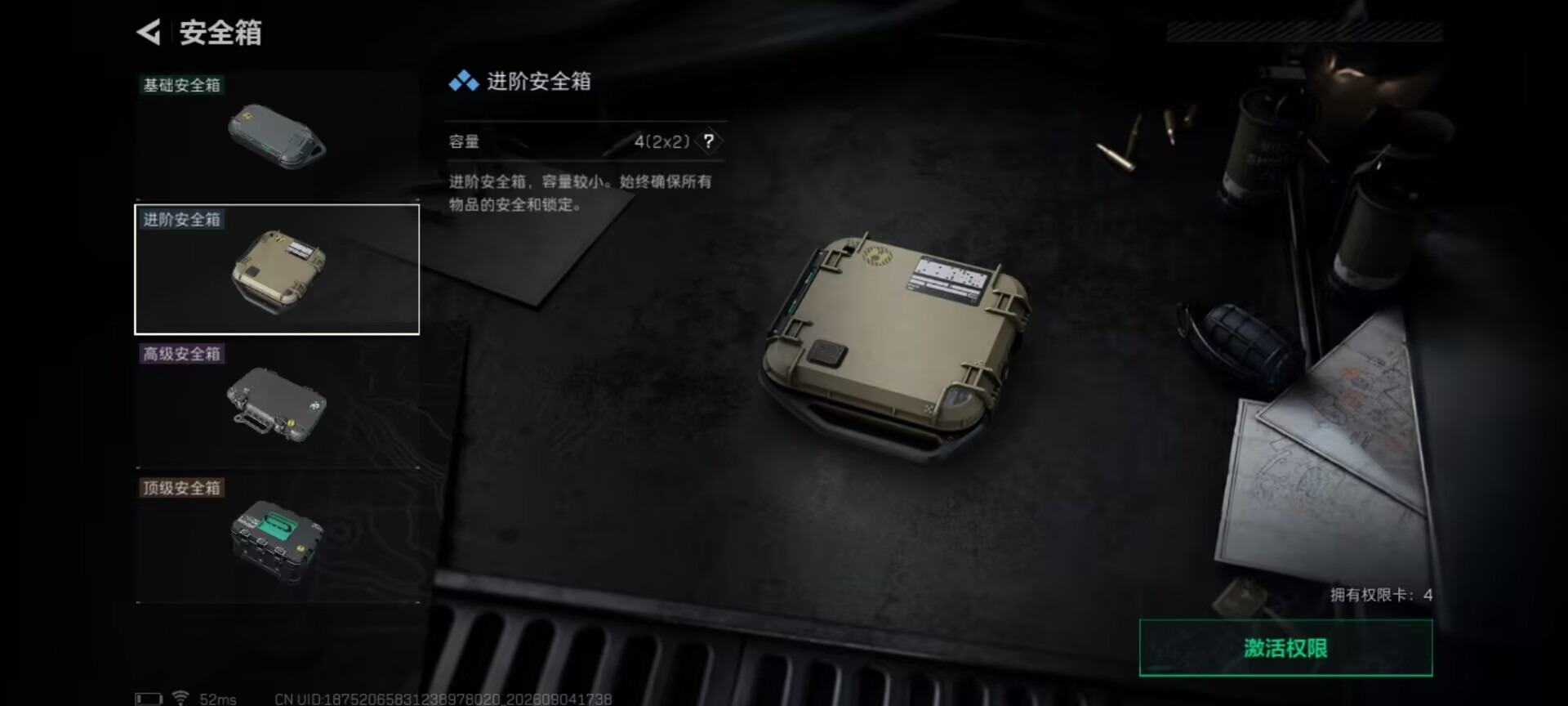 SJZMMN4317471三角洲行动账号详情图7 SJZMMN4317471三角洲行动账号详情图7