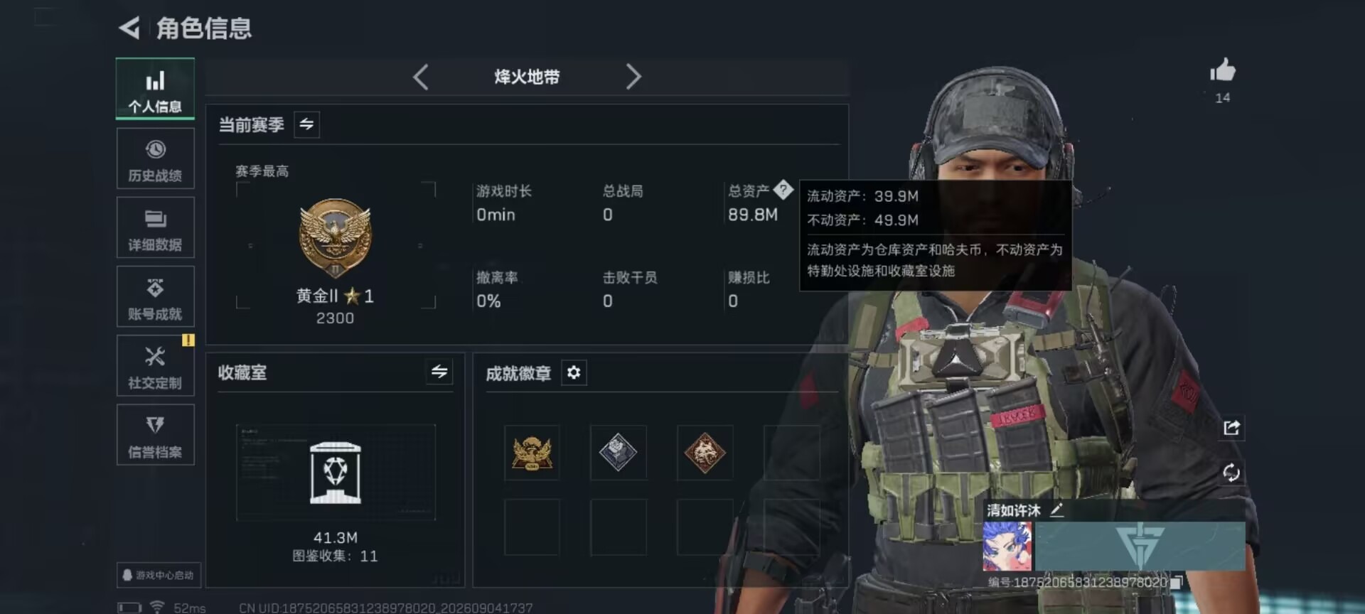 SJZMMN4317471三角洲行动账号详情图12 SJZMMN4317471三角洲行动账号详情图12