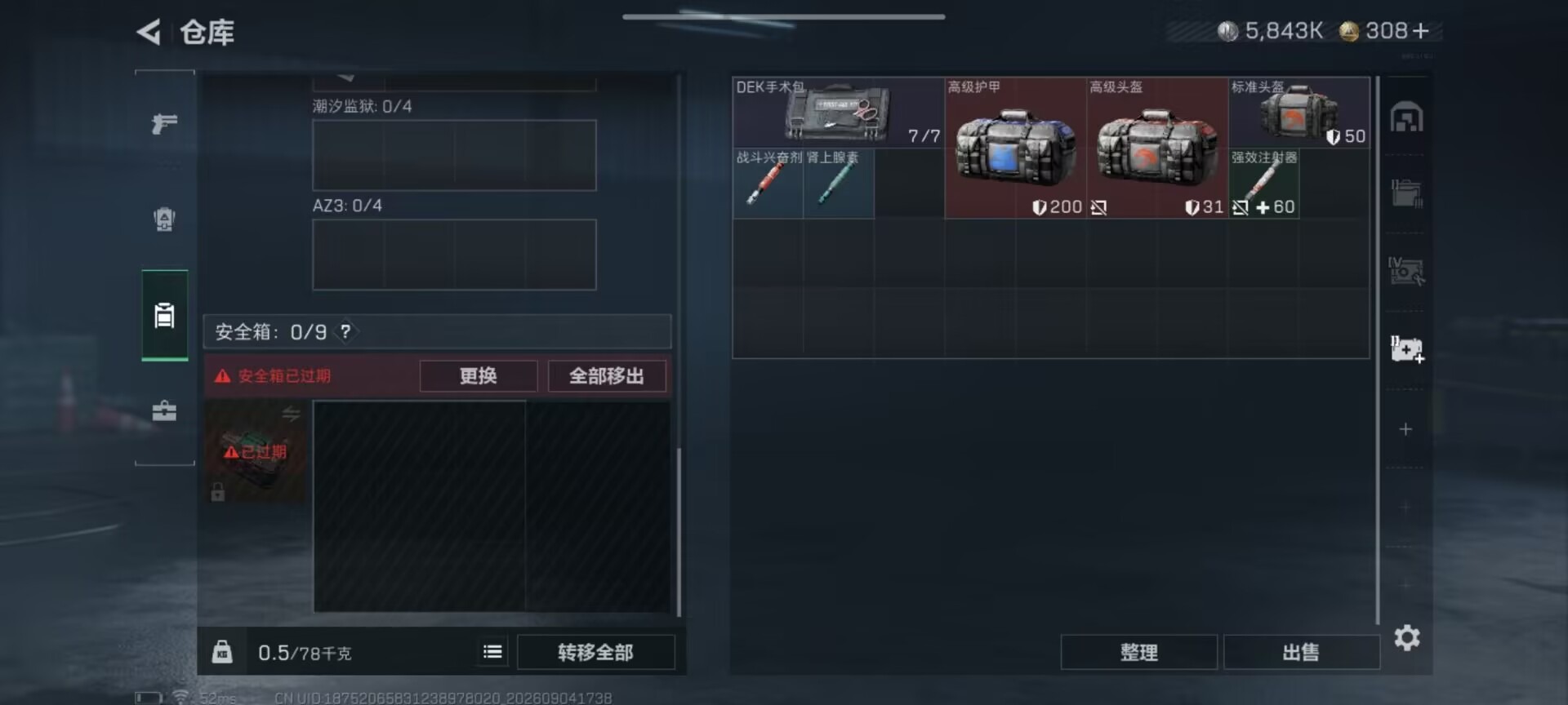 SJZMMN4317471三角洲行动账号详情图13 SJZMMN4317471三角洲行动账号详情图13