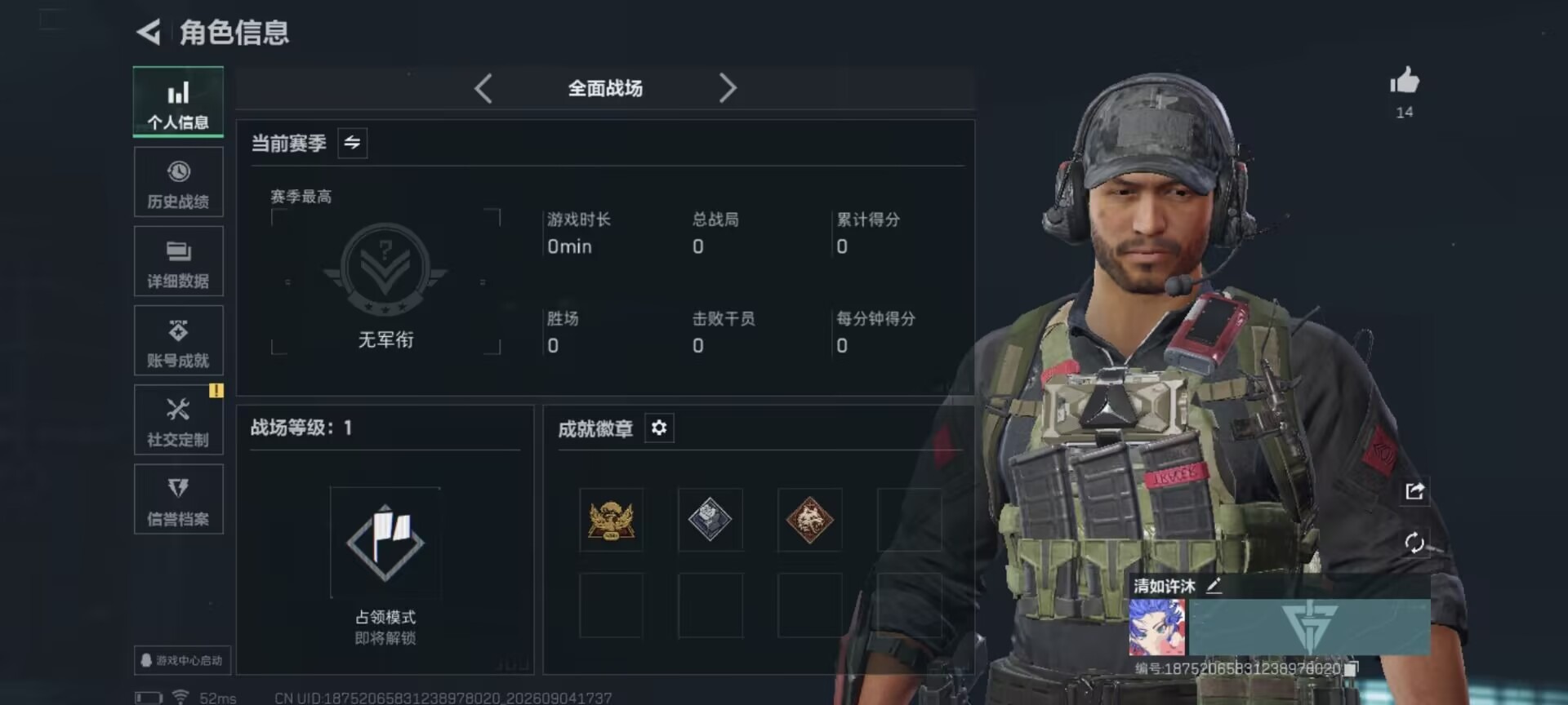 SJZMMN4317471三角洲行动账号详情图15 SJZMMN4317471三角洲行动账号详情图15