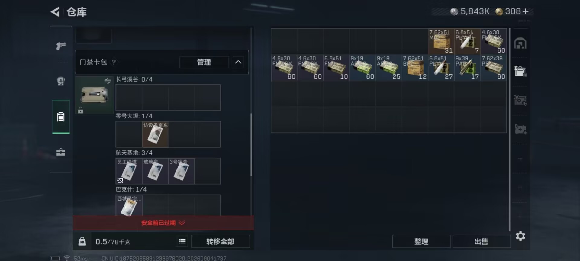 SJZMMN4317471三角洲行动账号详情图16 SJZMMN4317471三角洲行动账号详情图16
