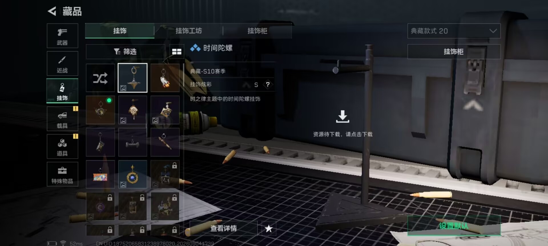 SJZMMN4317471三角洲行动账号详情图20 SJZMMN4317471三角洲行动账号详情图20
