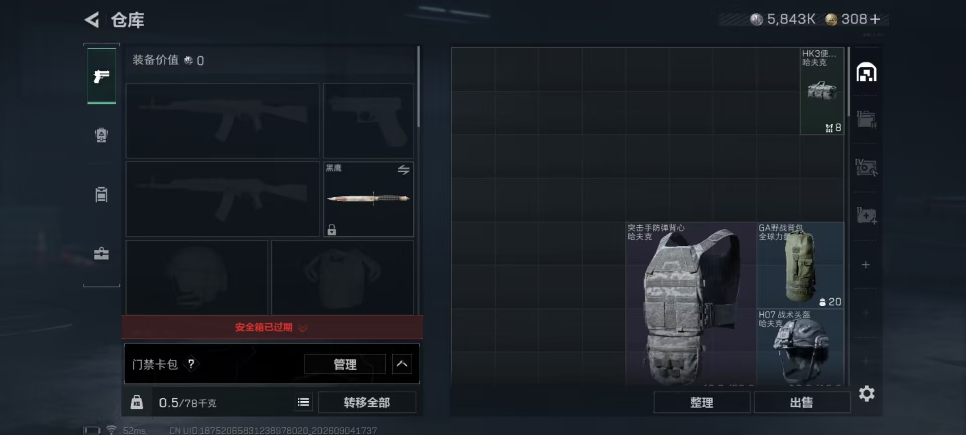SJZMMN4317471三角洲行动账号详情图21 SJZMMN4317471三角洲行动账号详情图21