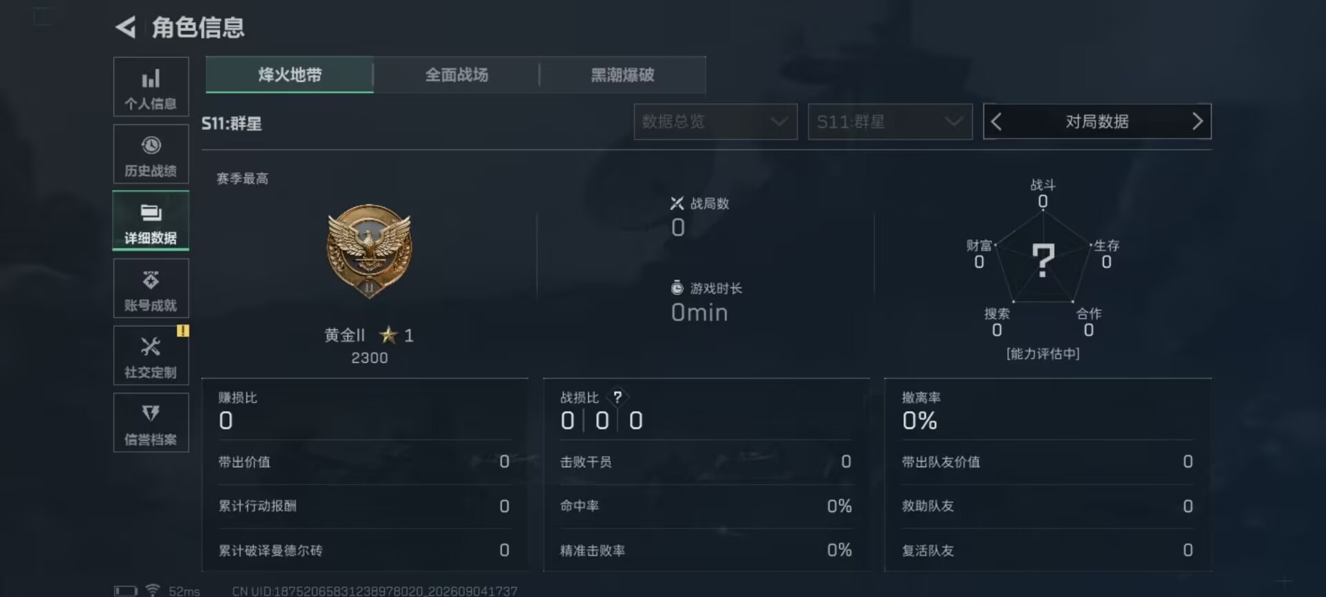 SJZMMN4317471三角洲行动账号详情图22 SJZMMN4317471三角洲行动账号详情图22