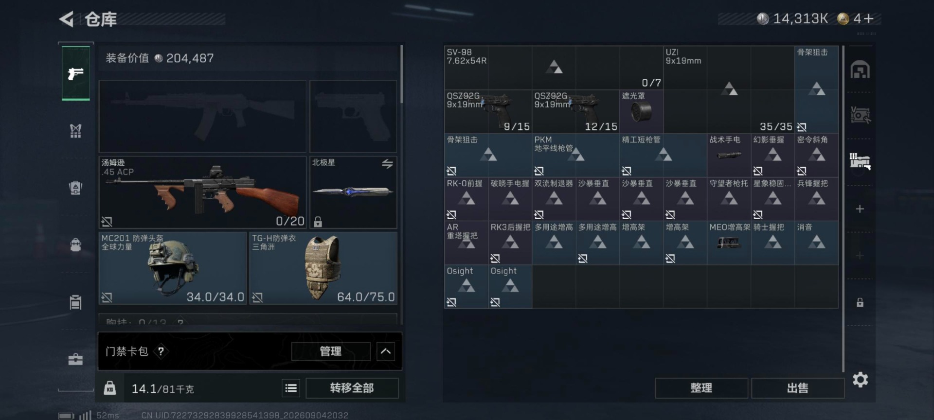 SJZMMN4318994三角洲行动账号详情图17 SJZMMN4318994三角洲行动账号详情图17