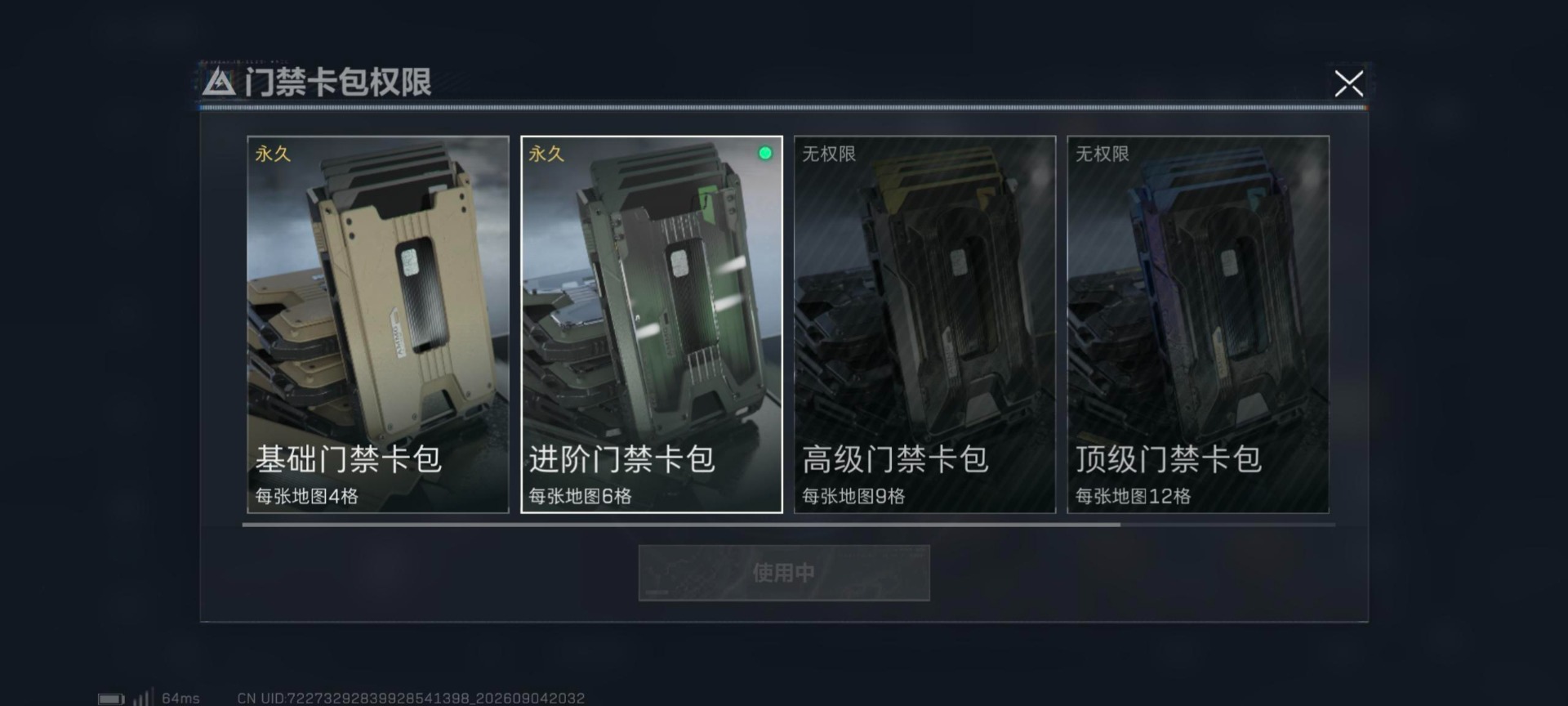 SJZMMN4318994三角洲行动账号详情图20 SJZMMN4318994三角洲行动账号详情图20