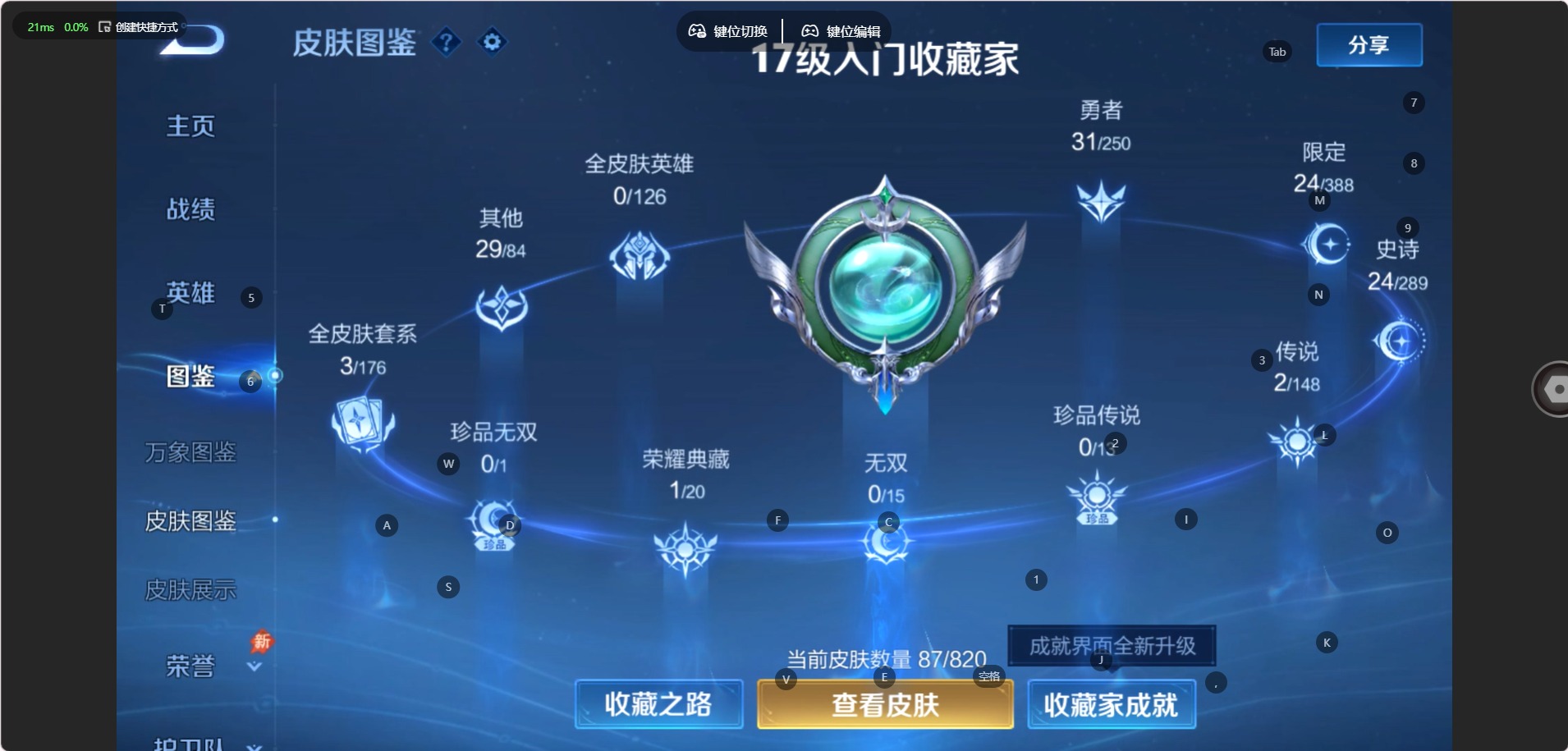 WZMMN4659944王者荣耀账号详情图5 WZMMN4659944王者荣耀账号详情图5