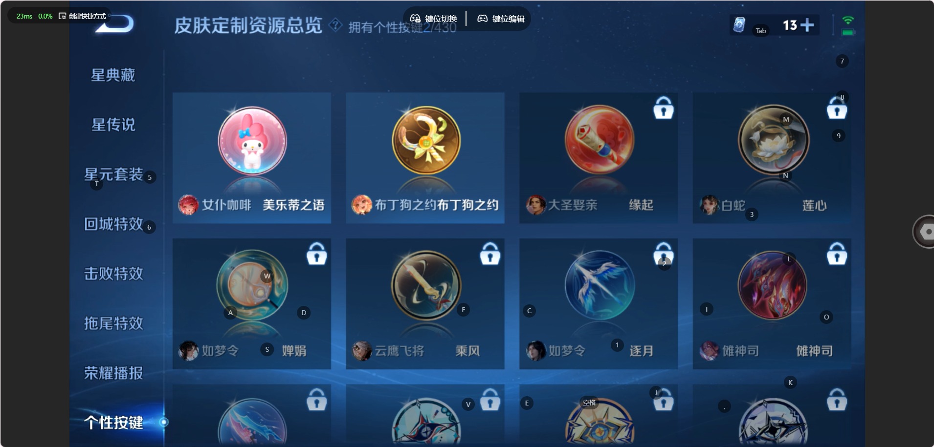 WZMMN4659944王者荣耀账号详情图8 WZMMN4659944王者荣耀账号详情图8