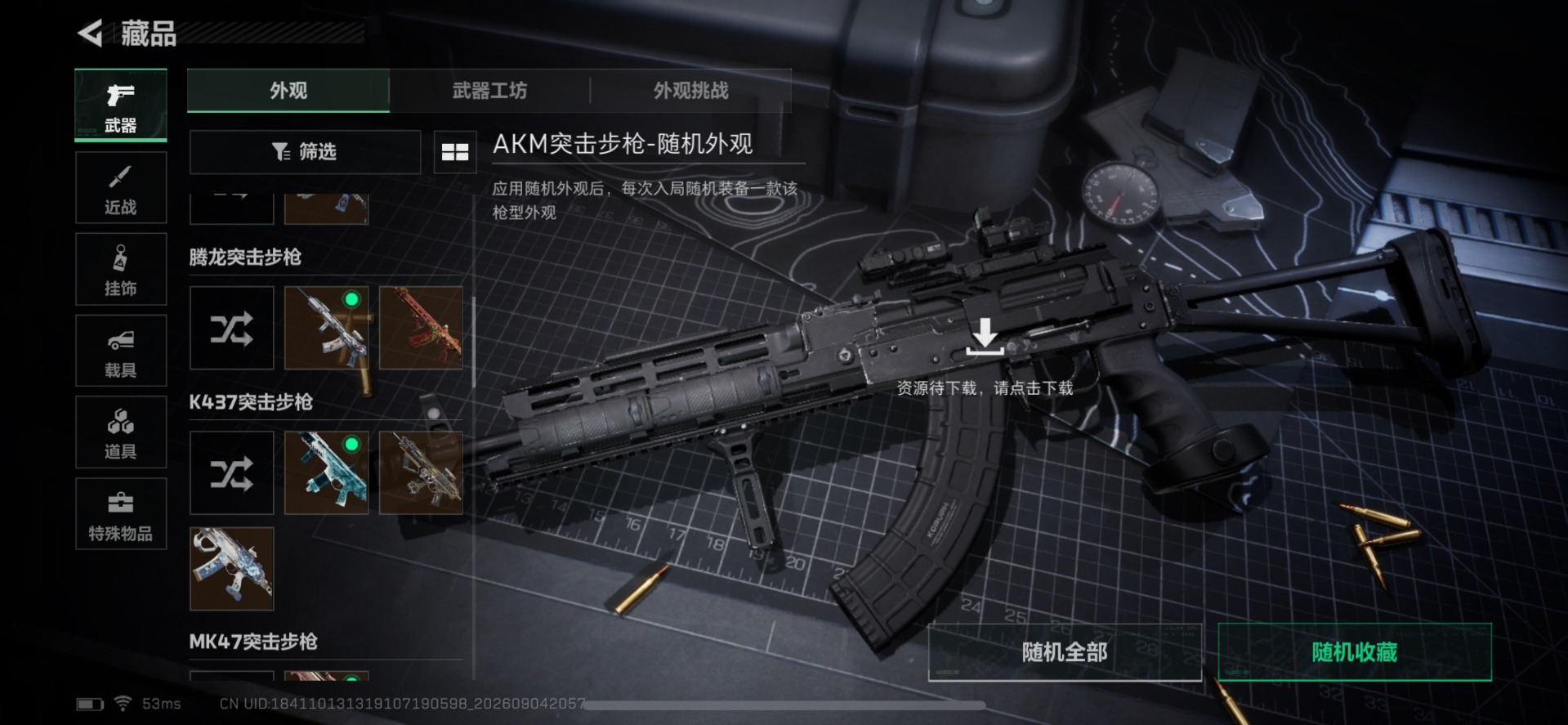 SJZMMN4305508三角洲行动账号详情图8