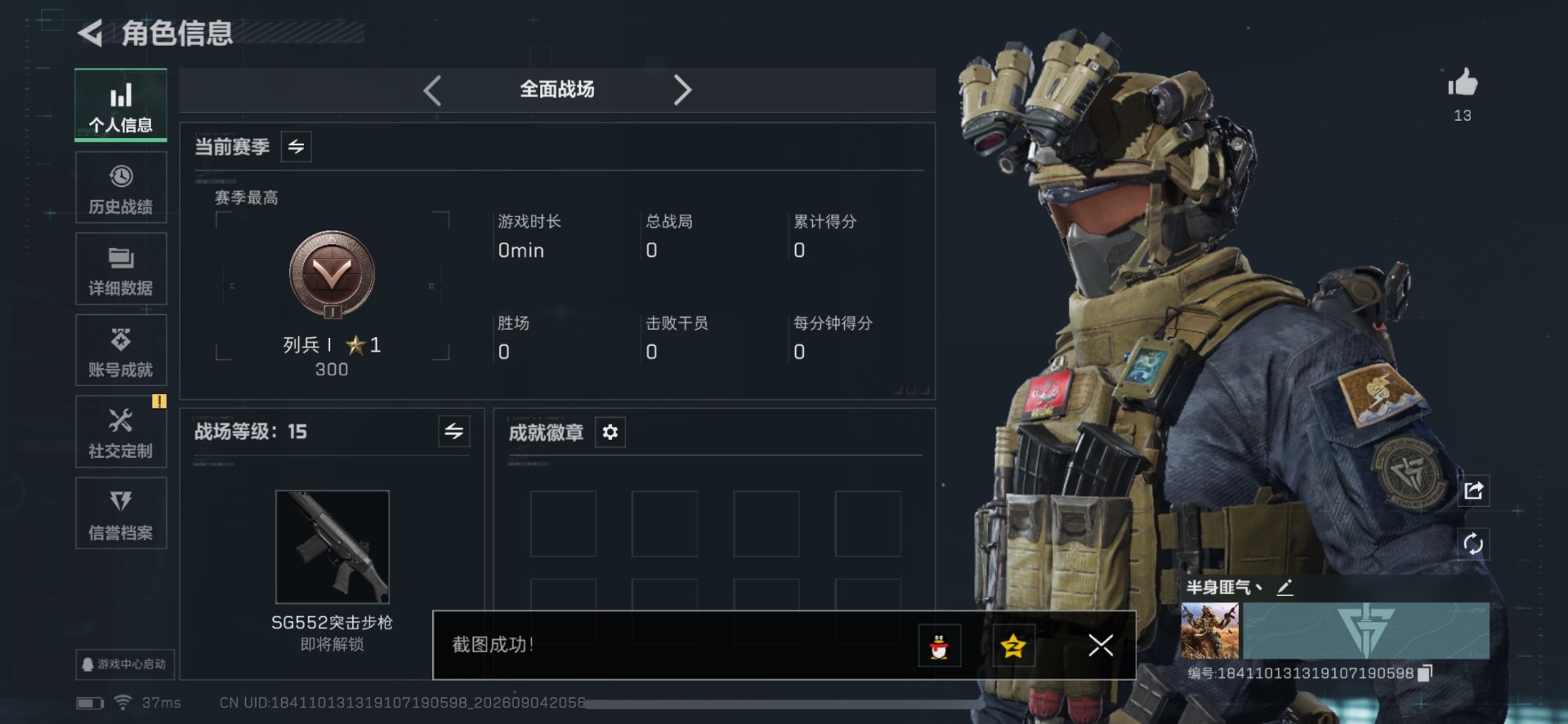 SJZMMN4305508三角洲行动账号详情图10