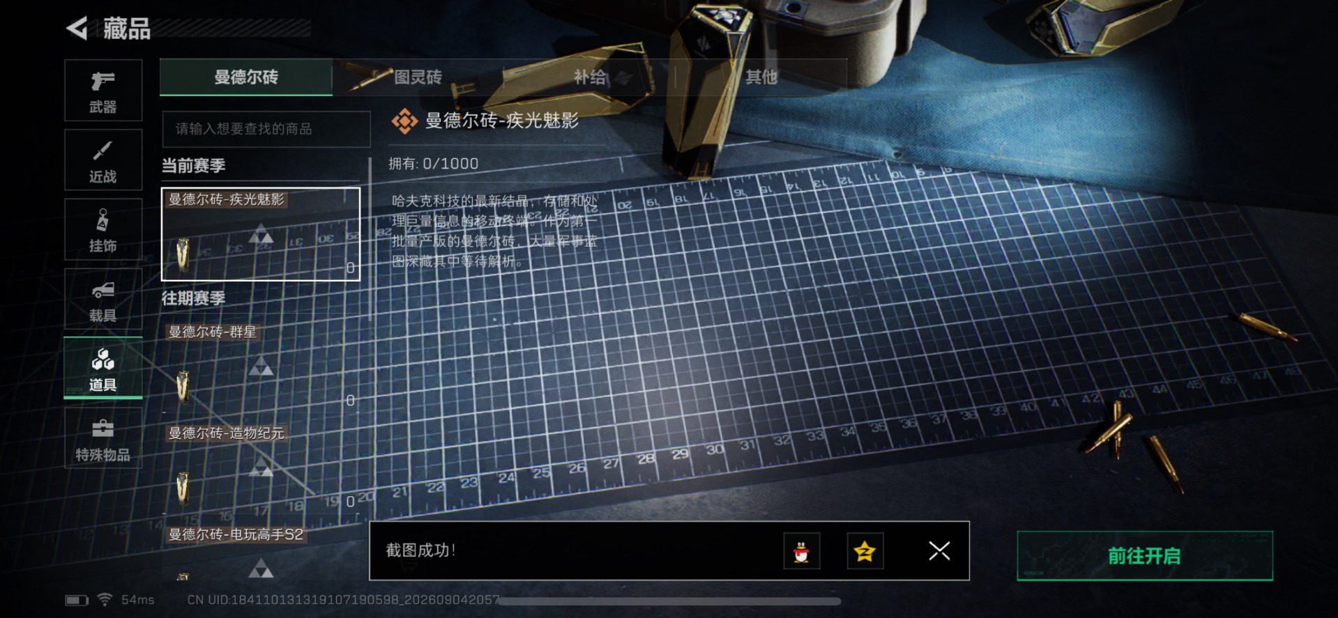 SJZMMN4305508三角洲行动账号详情图16