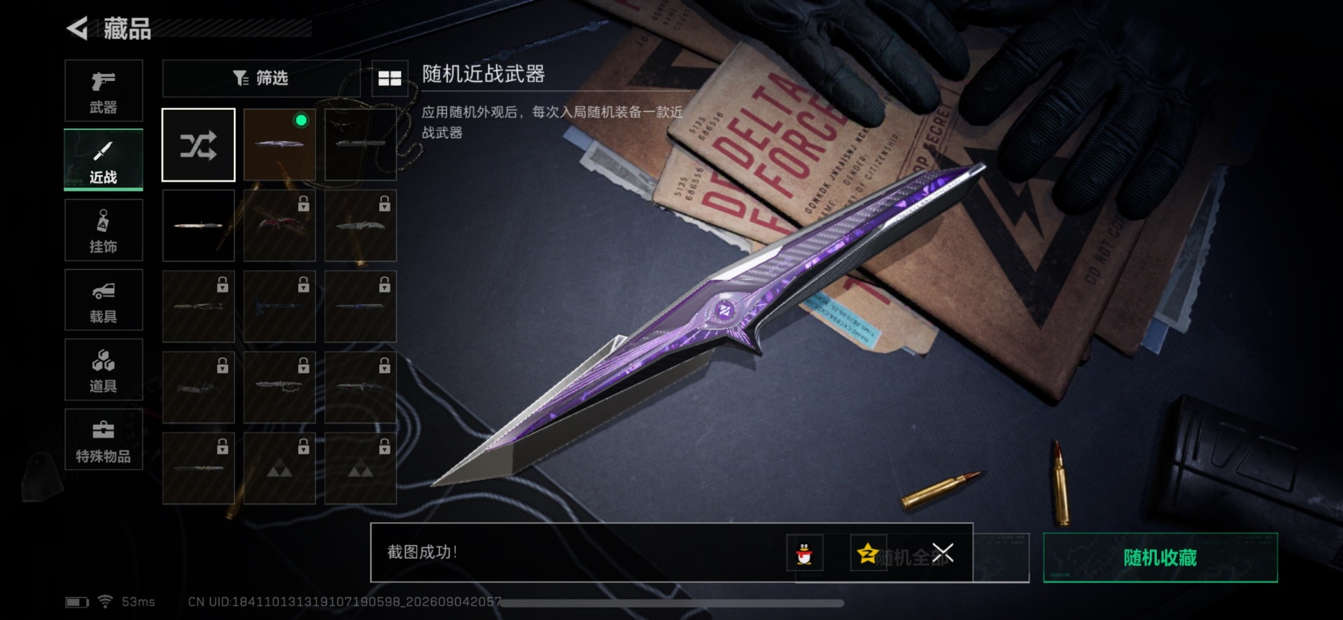 SJZMMN4305508三角洲行动账号详情图21