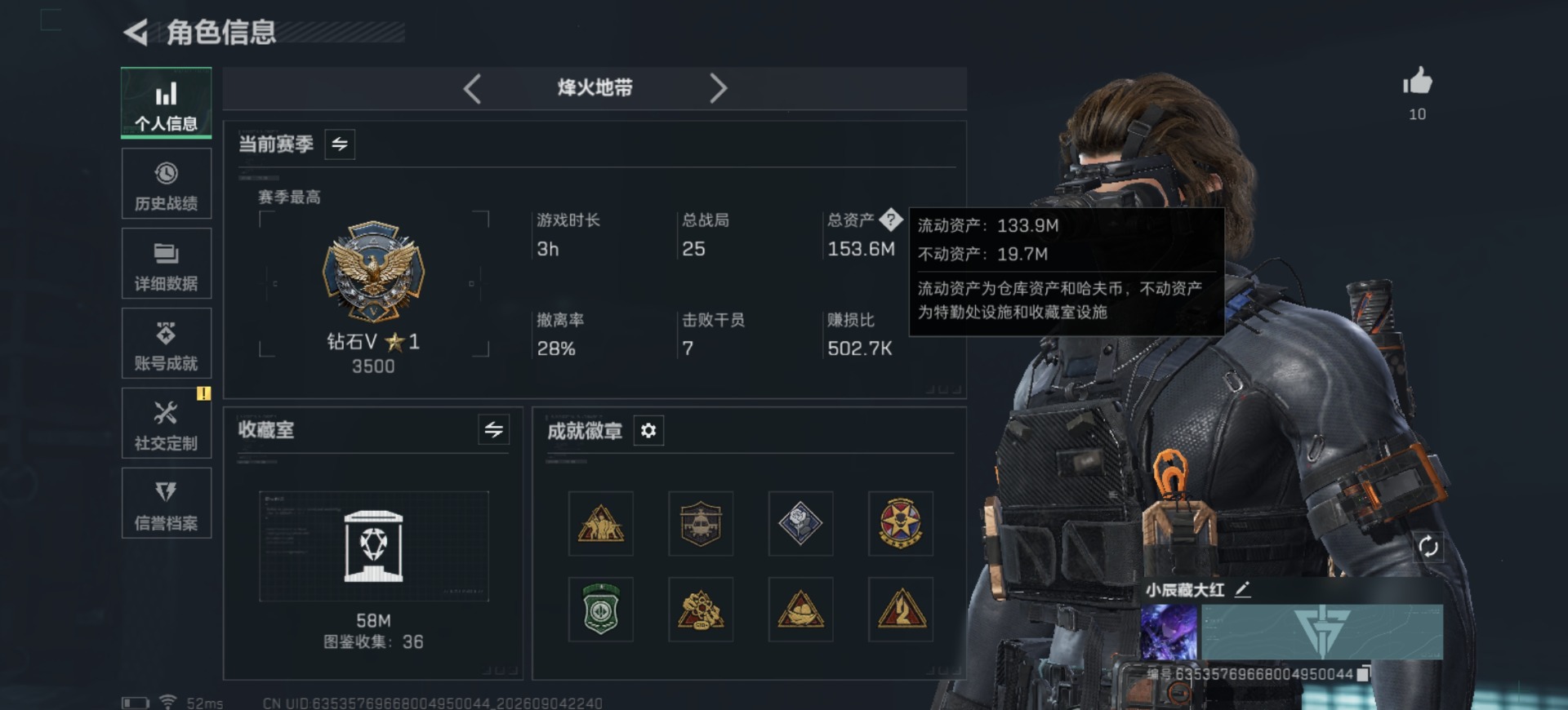 SJZMMN4319625三角洲行动账号详情图3 SJZMMN4319625三角洲行动账号详情图3