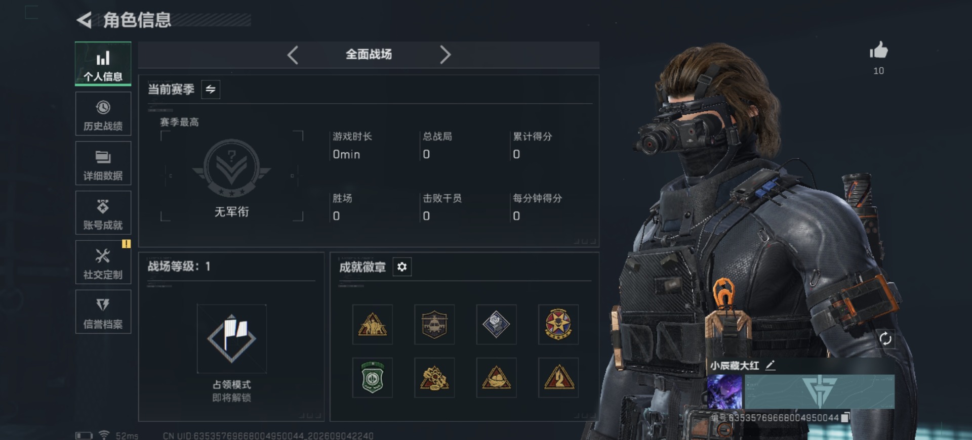 SJZMMN4319625三角洲行动账号详情图4 SJZMMN4319625三角洲行动账号详情图4