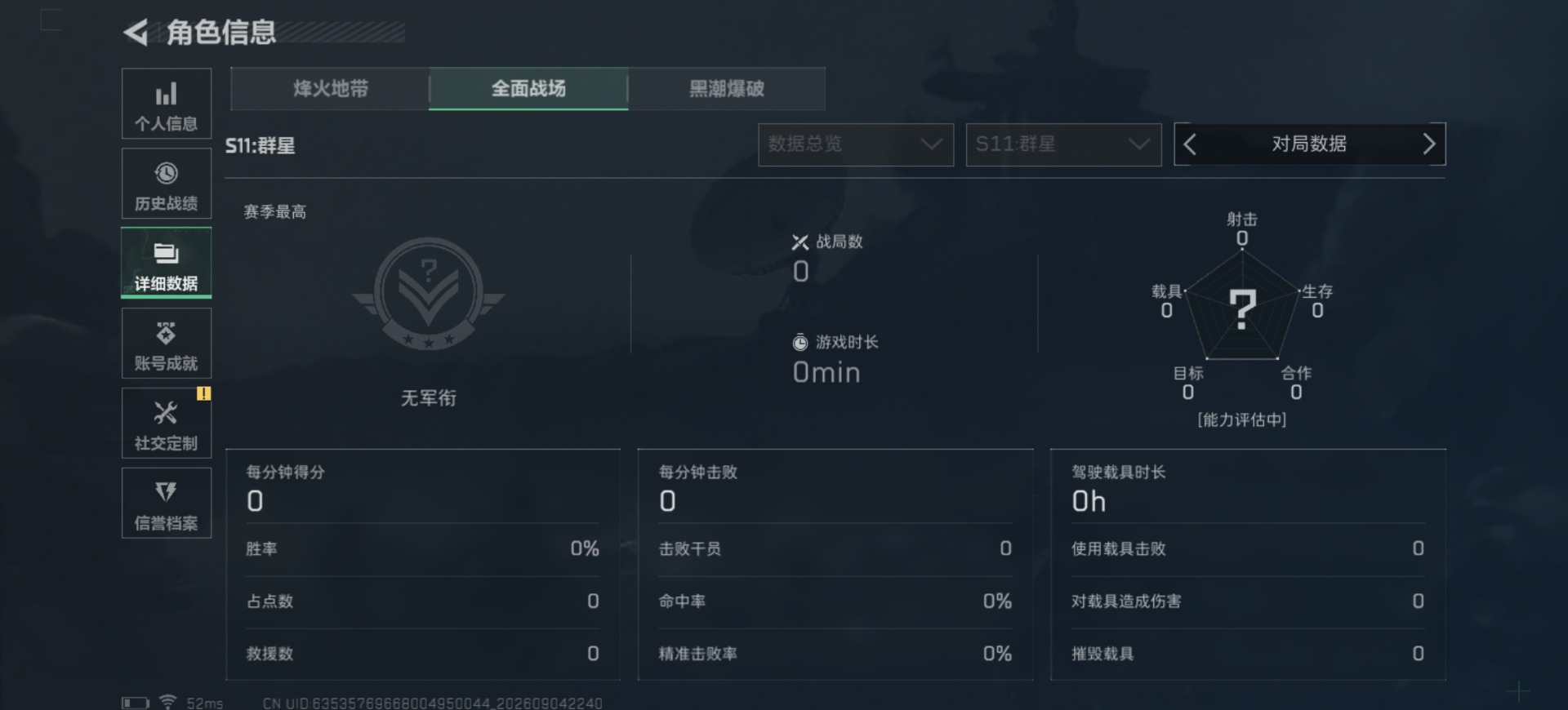 SJZMMN4319625三角洲行动账号详情图6 SJZMMN4319625三角洲行动账号详情图6