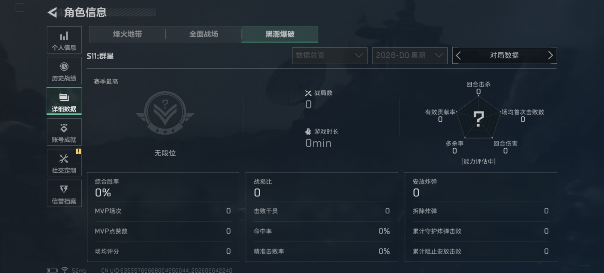 SJZMMN4319625三角洲行动账号详情图7 SJZMMN4319625三角洲行动账号详情图7