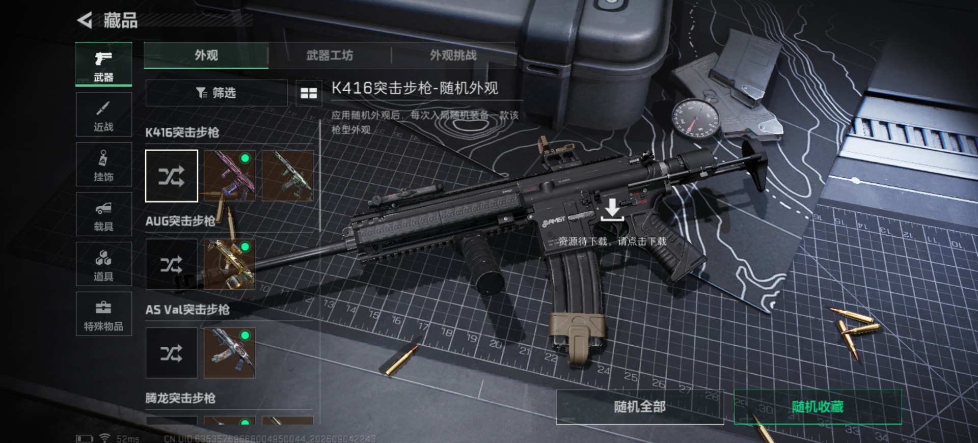 SJZMMN4319625三角洲行动账号详情图22 SJZMMN4319625三角洲行动账号详情图22